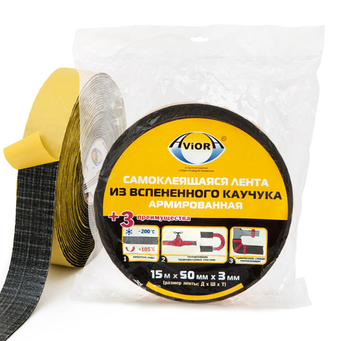 Лента каучуковая AVIORA 3м х 50см х 15м